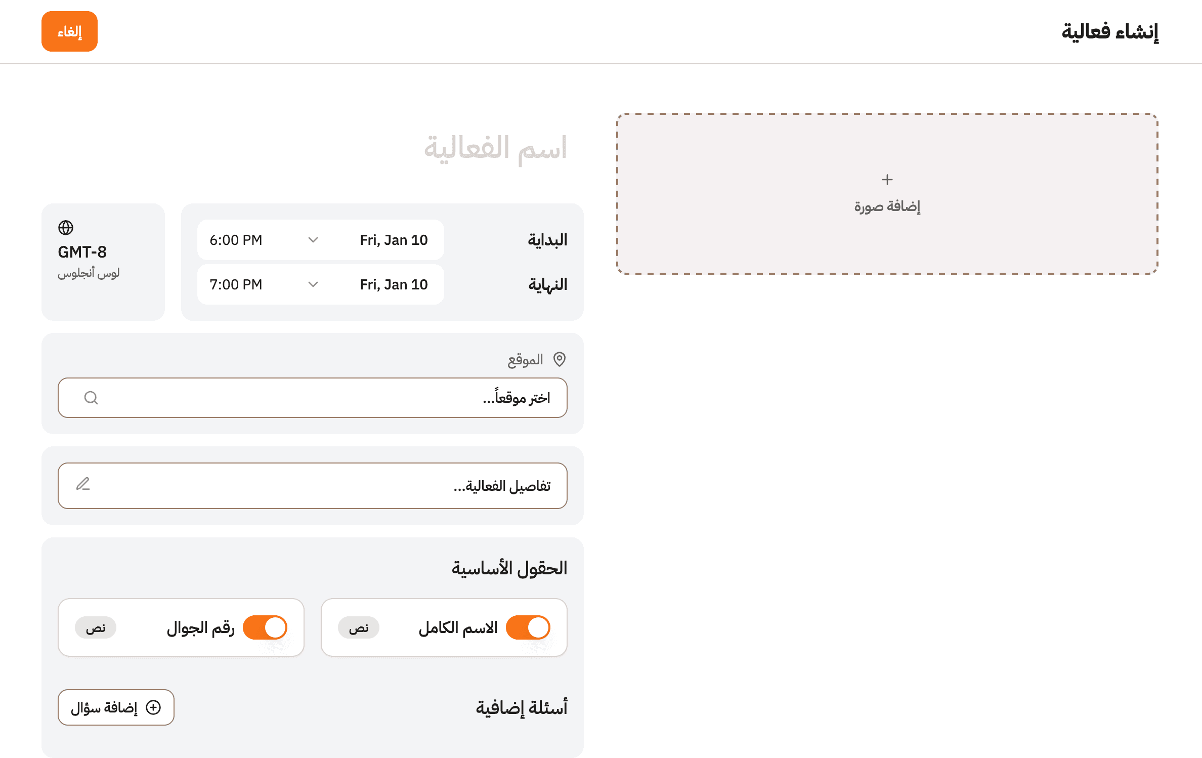 Liqa platform preview