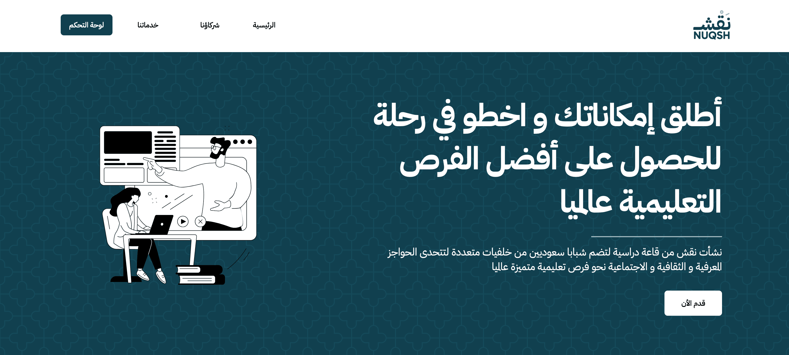 Nuqsh platform preview